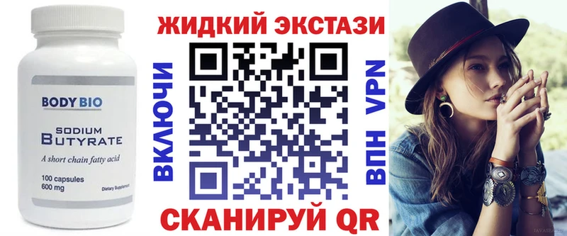 БУТИРАТ 1.4BDO  купить наркоту  Нижняя Тура 