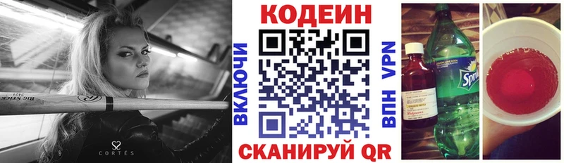 Codein Purple Drank  mega сайт  Нижняя Тура  где продают наркотики 