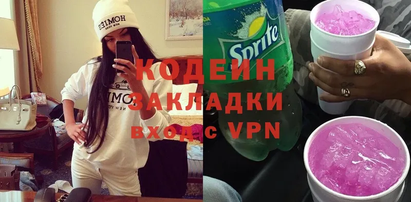 Кодеин Purple Drank  купить наркотики цена  Нижняя Тура 