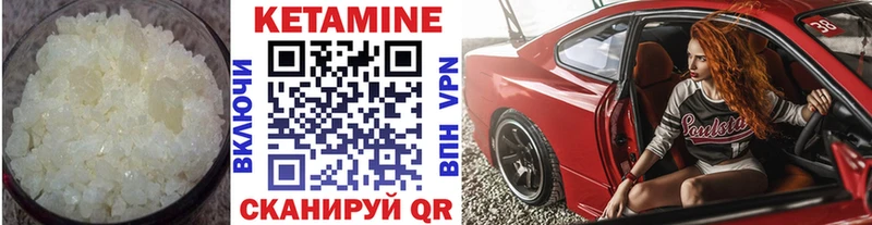 купить наркотики сайты  Нижняя Тура  Кетамин VHQ 